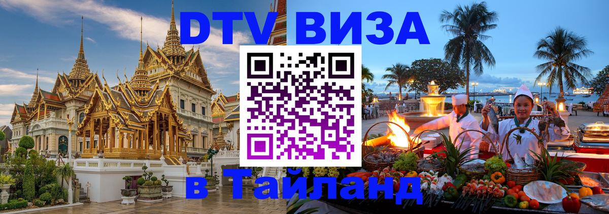 Сколько стоит DTV виза — актуальные цены, оформление даже без документов - 